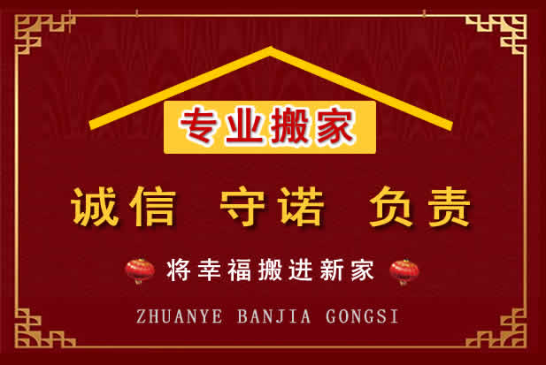 天峨搬家电话