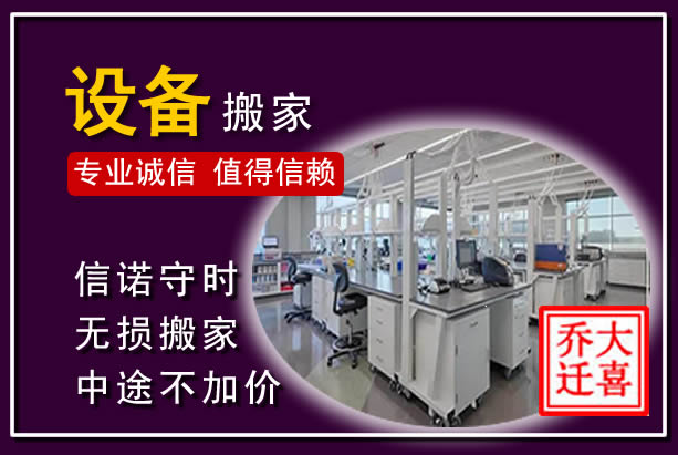 天峨仪器设备搬运